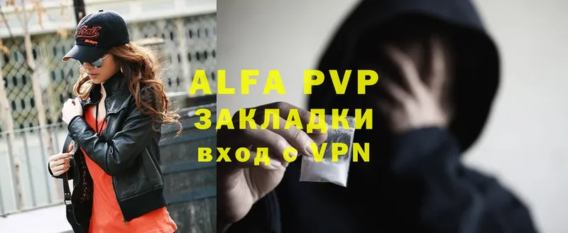 Alpha PVP СК Ужур