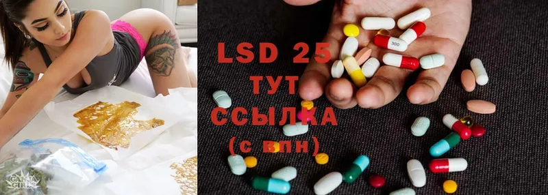 Лсд 25 экстази ecstasy  mega ССЫЛКА  Ужур 