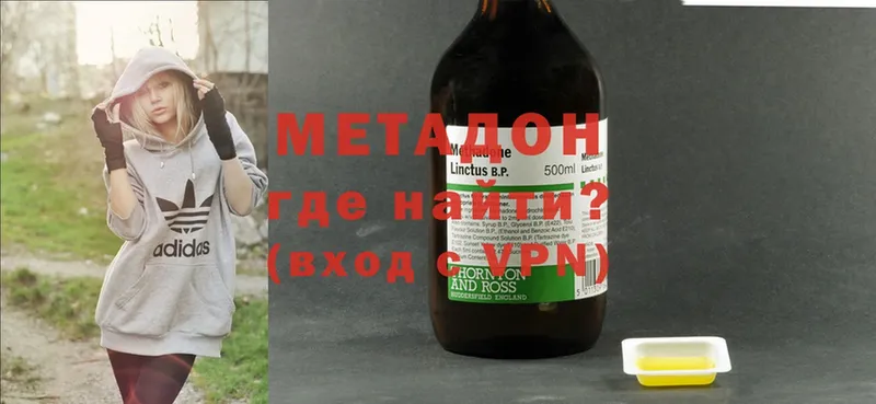 Метадон methadone  Ужур 